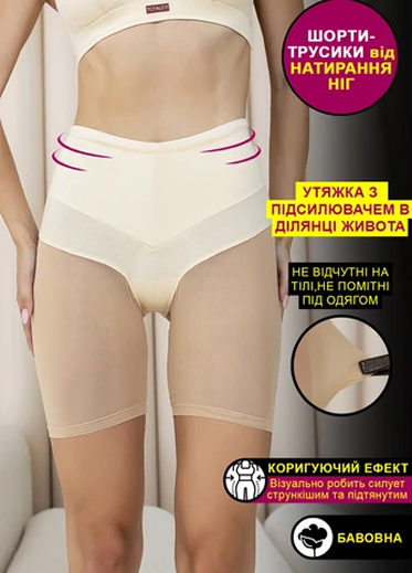 Трусики - шорти TOTALFIT 
                                                моделюючи